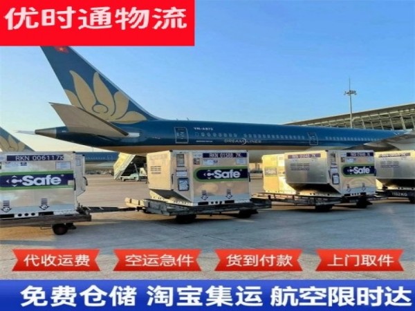 青阳到日本空运加急专线